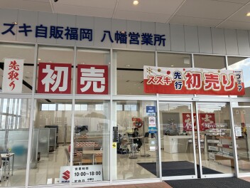 先行初売りまだまだこれから！！
